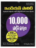 Indian Polity 10,000 Practice Bits [ TELUGU MEDIUM ]