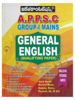 APPSC Group-1 Mains General English QUALIFYING PAPER [ TELUGU MEDIUM ]