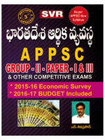 APPSC Group-II Paper-I & III INDINA ECONOMY [ TELUGUB MEDIUM ]