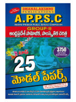APPSC Group-II Social Cultural History Of Andhra Pradesh Top 25 Model Papers [ TELUGU MEDIUM ]