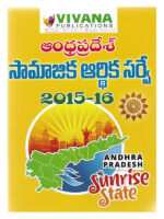 Andhra Pradesh Economic Survey 2015 - 2016 [ TELUGU MEDIUM ]