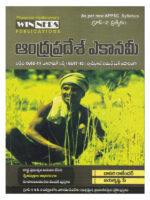 Andhra Pradesh Economy [ TELUGU MEDIUM ]