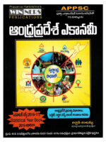 Andhra Pradesh Economy [ TELUGU MEDIUM ]