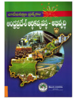 Andhra Pradesh Economy-Development