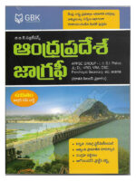 Andhra Pradesh Geography for APPSC Group-I, II, S.I Police, JL, DL, VRO, VRA, DSC, Panchayat Secretary and Other All Exams [ TELUGU MEDIUM ]