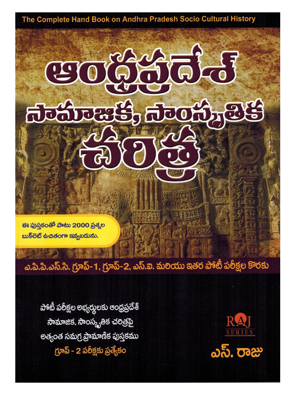 The Complete Hand Book On Andhra Pradesh Social Cultural History ...