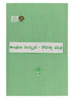 B.A History of Telugu Literature, Andhra's Culture [ TELUGU MEDIUM ]