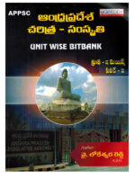 History and Culture of Andhra Pradesh BIT BANK [ TELUU MEDIUM ]