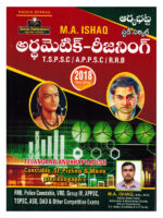 Arithmetic and Reasoning For APPSC, TSPSC and Other Exams [ TELUGU MEDIUM ]