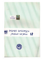 B.A Principles of Social Anthropology [ TELUGU MEDIUM ]