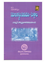 B.A Principles of Sociology [ TELUGU MEDIUM ]