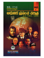 B.A. History Third Year - History Of Modern World 1453 - 1945 A.D. [ TELUGU MEDIUM ]