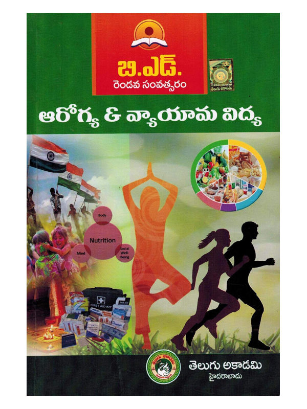 physical education study material in telugu
