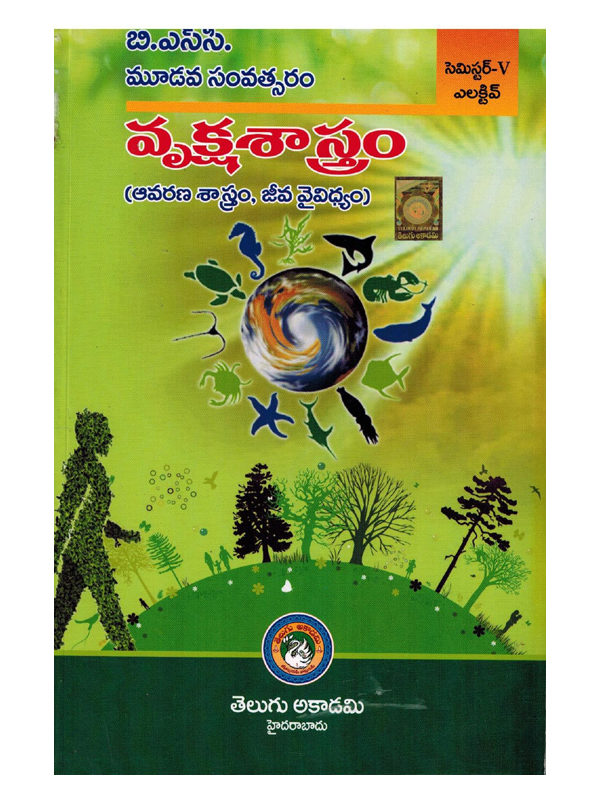 B.Sc Third Year BOTANY Elective - Ecology and Biodiversity [ TELUGU MEDIUM ]