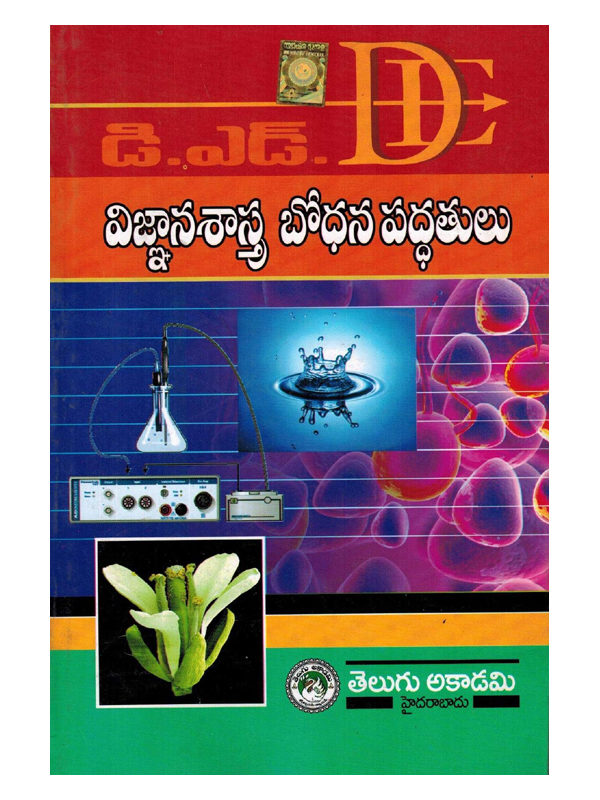 B.Ed Health and Physical Education [ TELUGU MEDIUM ]