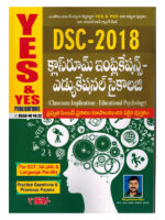 DSC Classroom Implications - Educational Psychology [ TELUGU MEDIUM ]