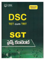 DSC TET CUM TRT SGT SCIENCE CONTENT [ TELUGU MEDIUM ]