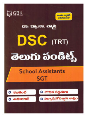 DSC TRT Telugu Pandit School Assistant and SGT [ TELUGU MEDIUM ]