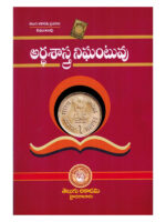 Dictionary Of ECONOMICS [ TELUGU MEDIUM ]
