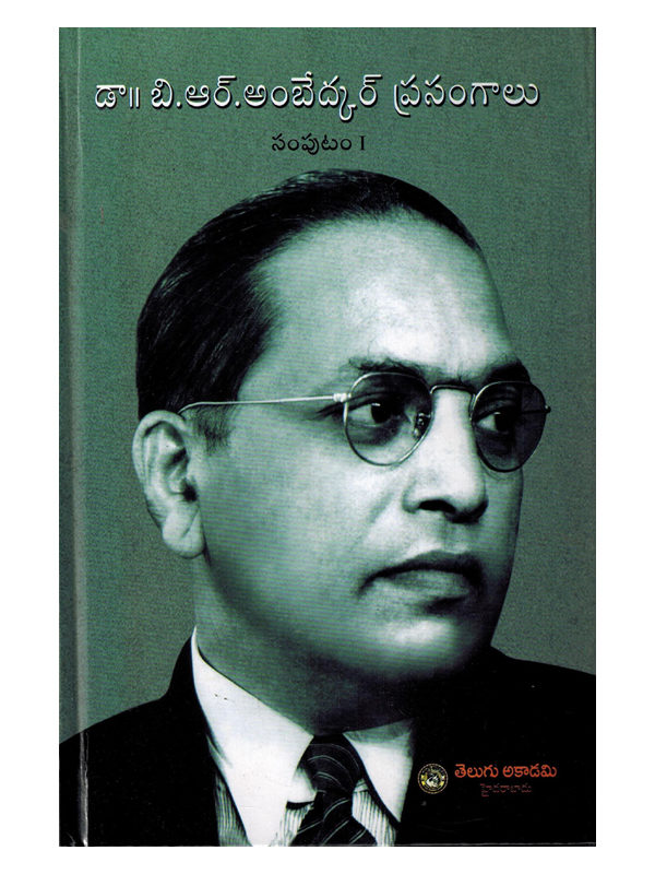 Dr B.R Ambedkar's Speeches Vol-1 Autobiography, Guidance to Followers and Social Issues [ TELUGU MEDIUM ]