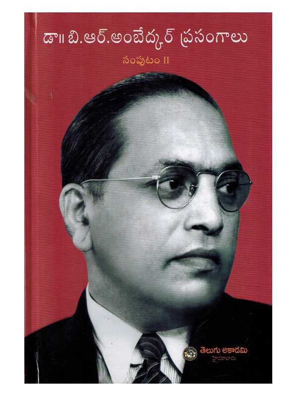Dr B.R Ambedkar's Speeches Vol-2 Economic Issues, Religion Issues, Law and Constitution [ TELUGU MEDIUM ]