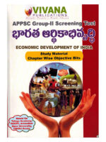 APPSC Group-II Screening Test Economic Development Of India ( Study Material Chapter wise Objective Bits ) [ TELUGU MEDIUM ]