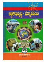 Economic Development - Environment [ TELUGU MEDIUM ]