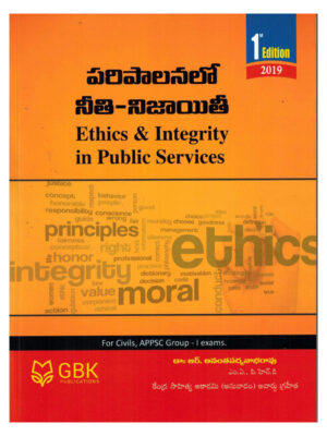 Ethics and Integrity in Public Services [ TELUGU MEDIUM ]