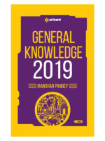 General Knowledge 2019