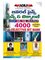 General Science and Science and Technology 4000 Objective BitBank [ TELUGU MEDIUM ]