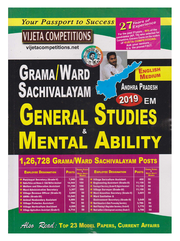 Grama / Ward Sachivalayam General Studies and Mental Ability [ ENGLISH MEDIUM ]