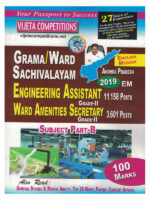 Grama / Ward Sachivalayam Part B ( Subject - Engineering Assistant