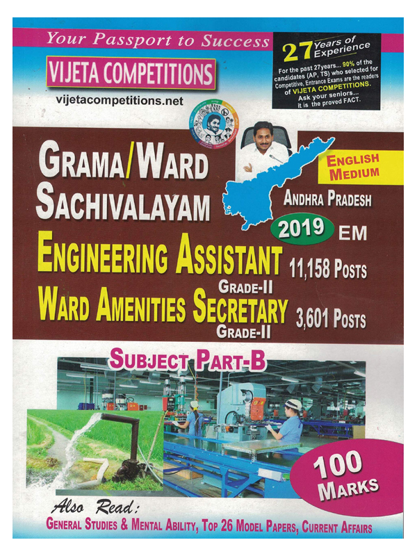 Grama / Ward Sachivalayam Part B ( Subject - Engineering Assistant , Ward Amenities Secretary ( Grade II )) [ ENGLISH MEDIUM ]