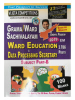 Grama / Ward Sachivalayam ( Part B Ward Education and Data Processing Secretary ) [ ENGLISH MEDIUM ]