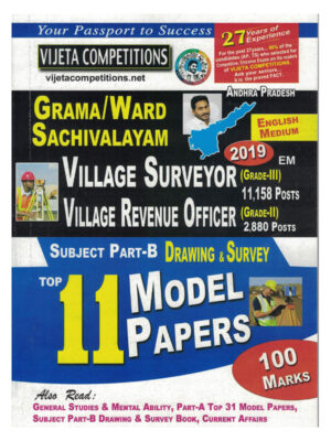 Grama / Ward Sachivalayam Top 11 Model Papers for Drawing and Survey [ ENGLISH MEDIUM ]