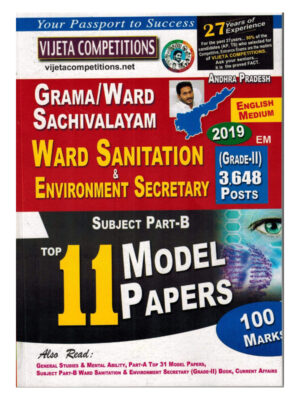 Ward Sanitation and Environment Secretary Top 11 Model Papers [ ENGLISH MEDIUM ]