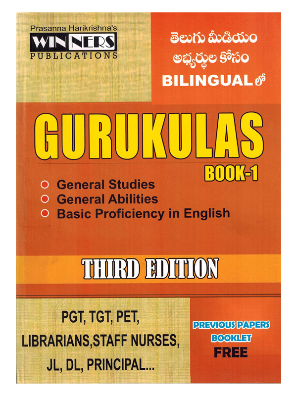 Gurukula's ( for PGT, TGT, PET, Librabrians, Staff Nurses, JL, DL, Principal and other exams ) [ TELUGU MEDIUM ]