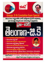 Hi-Tech Telangana - GK [ TELUGU MEDIUM ]