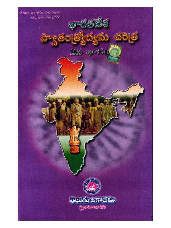 telugu academy books online