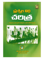 History Question Bank [ TELUGU MEDIUM ]