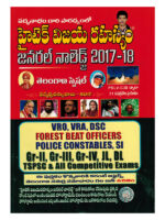 Telangana Special HITECH VIJAYA RAHASYAM- General Knowledge [ TELUGU MEDIUM ]