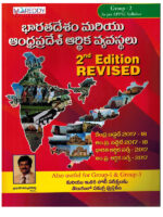 India and Andhra Pradesh Economy [ TELUGU MEDIUM ]