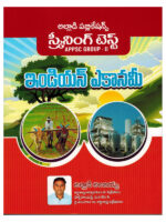 APPSC Group-II Indian Economy Screening Test [ TELUGU MEDIUM ]