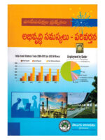 Issues of Development and Change [ TELUGU MEDIUM ]