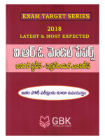Latest and Most Expected VRO Model Papers [ TELUGU MEDIUM ]