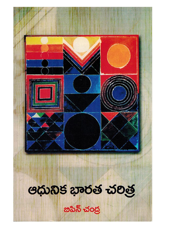 Modern Indian History