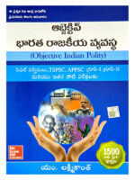 Objective Indian Polity (Telugu)