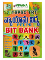 TSPSC TRT Physical Education PET,PD BIT BANK [ TELUGU MEDIUM ]?