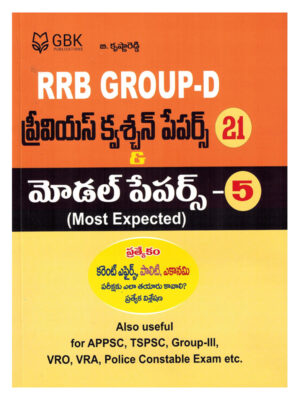 RRB Group - D Previous 21 Question Papers And 5 Model Papers (Most Expected) [ TELUGU MEDIUM ]