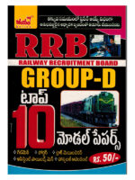 RRB Group-D Top 10 Model Papers [ TELUGU MEDIUM ]